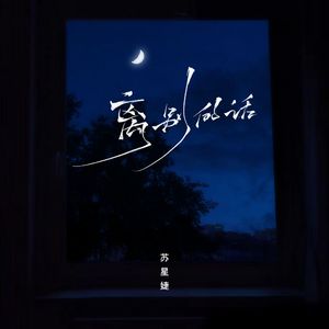 欧美一曲二曲三曲四曲五曲名称
