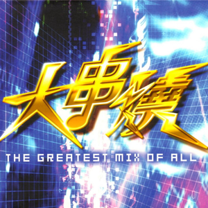 欧美一曲二曲三曲四曲五曲名称
